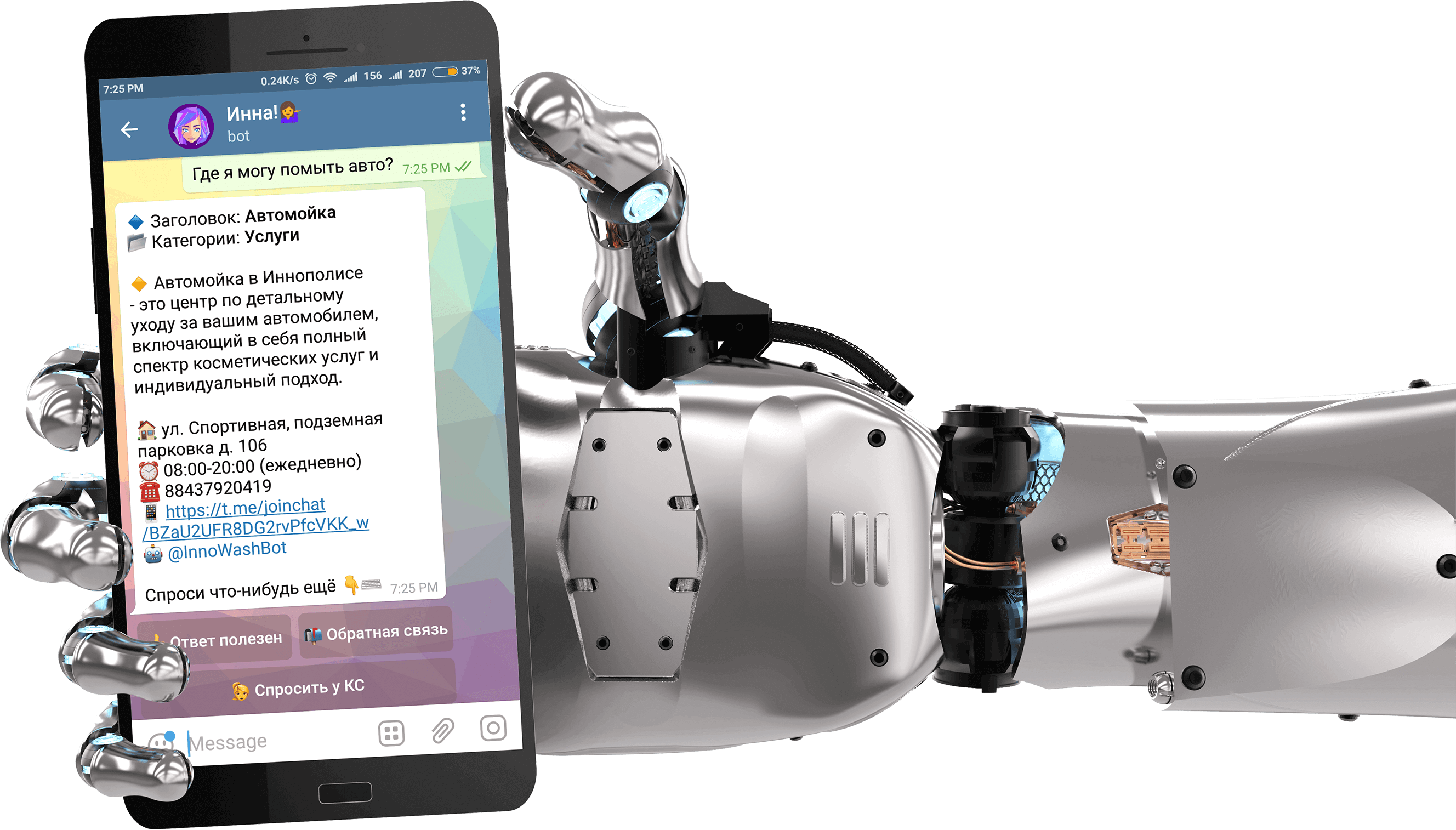 Бот отвечает на вопрос пользователя. Автоматизация техподдержки