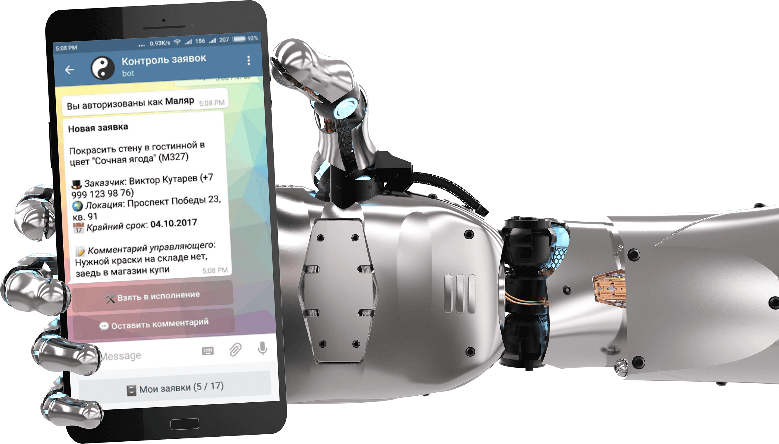 Бот отвечает на вопрос пользователя. Автоматизация техподдержки